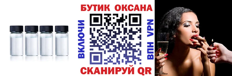 купить закладку  Пошехонье  БУТИРАТ бутандиол 