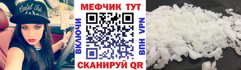 Мефедрон  Пошехонье