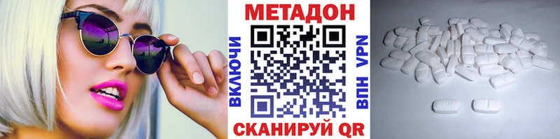 Метадон кристалл mega рабочий сайт Пошехонье