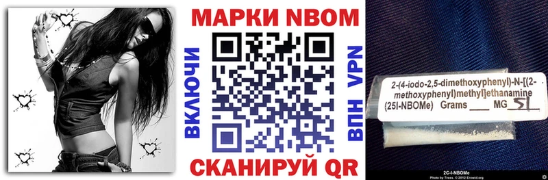 купить наркотик  Пошехонье  ОМГ ОМГ маркетплейс  Марки N-bome 1,8мг 