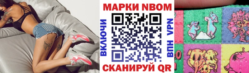 Наркотические марки 1,8мг Пошехонье